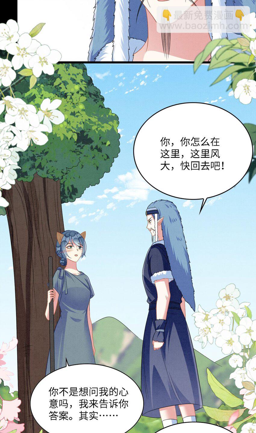 103 兽人大陆完结-第110话