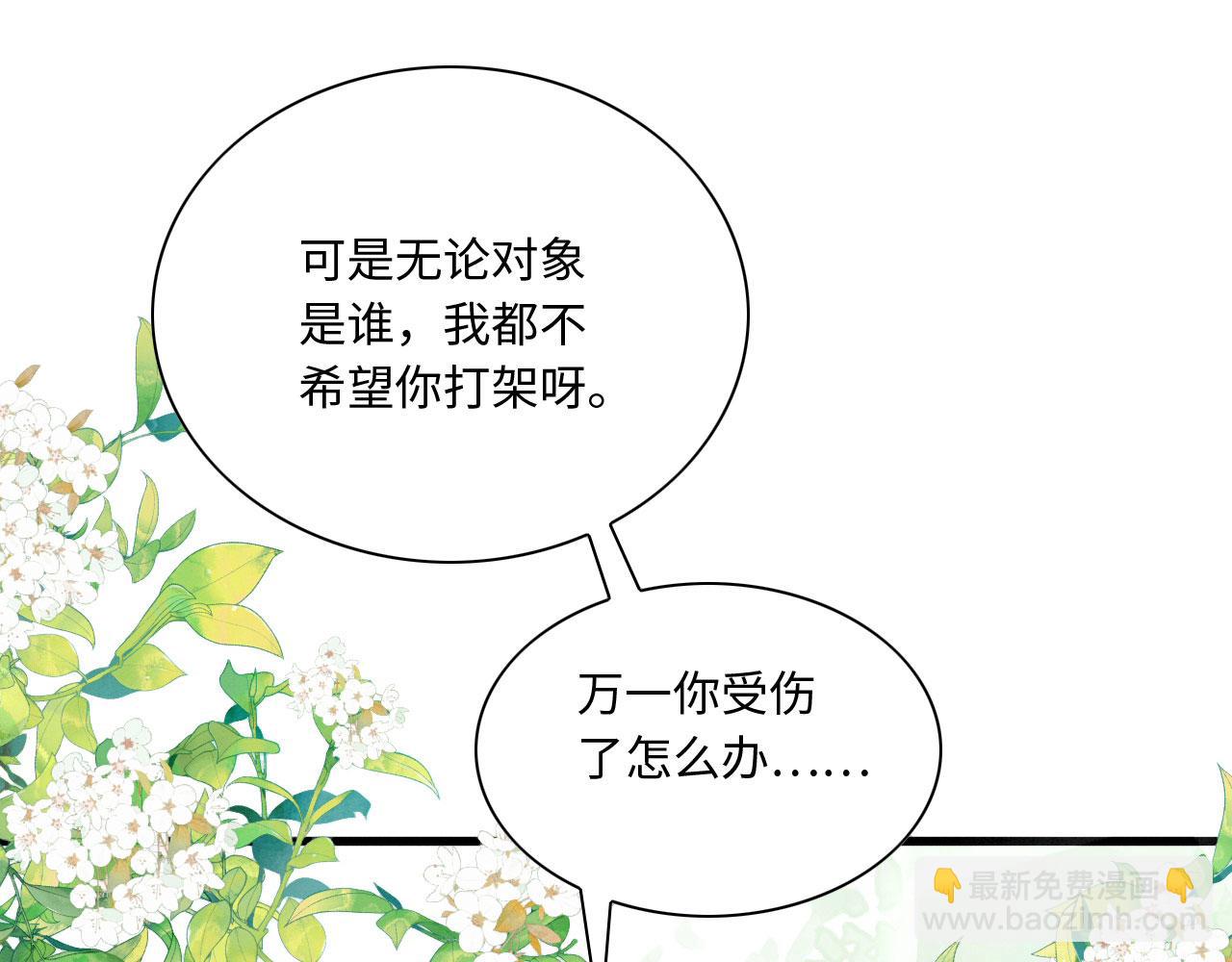 12 鹿灵被挟持(1/4)-第14话