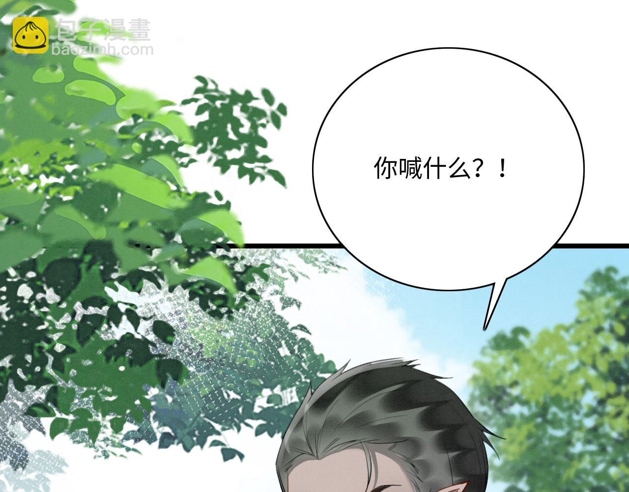 13 蛇影宣誓主权(1/4)-第16话