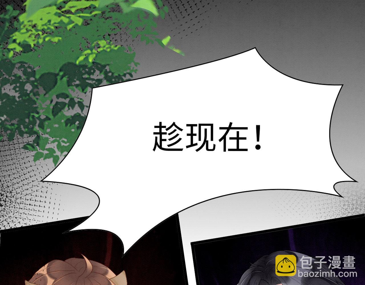 13 蛇影宣誓主权(1/4)-第16话