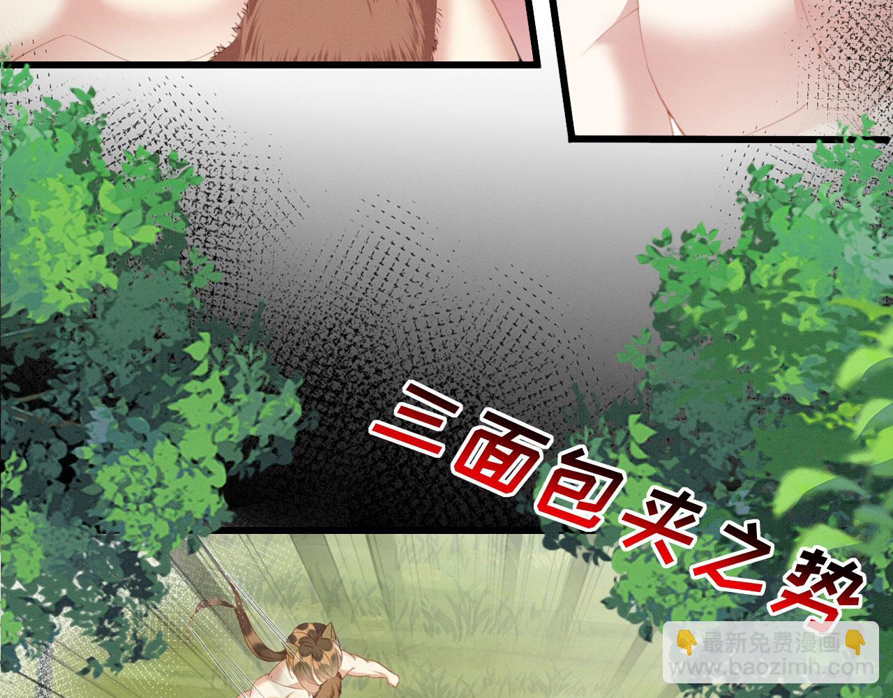 13 蛇影宣誓主权(1/4)-第16话