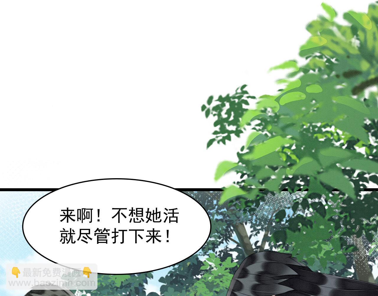13 蛇影宣誓主权(1/4)-第16话