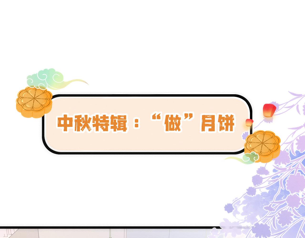 中秋番外 现代篇-第18话