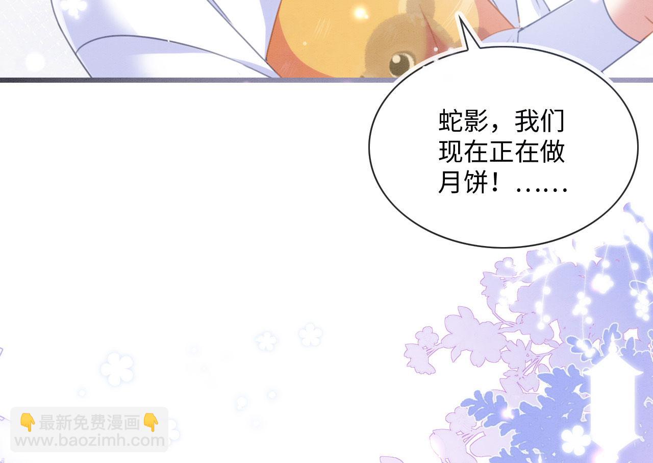 中秋番外 现代篇-第18话