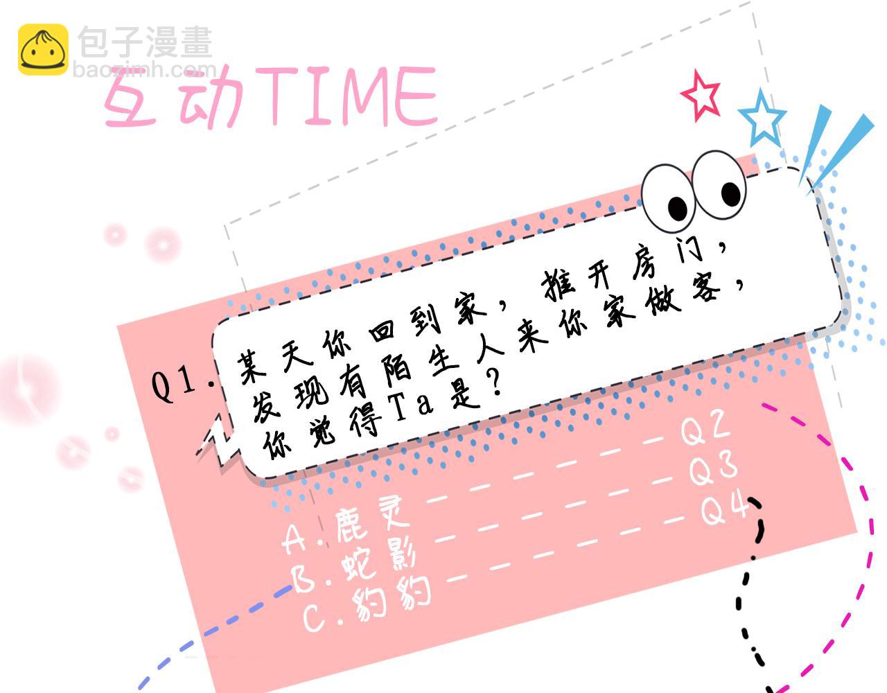 中秋番外 现代篇-第18话