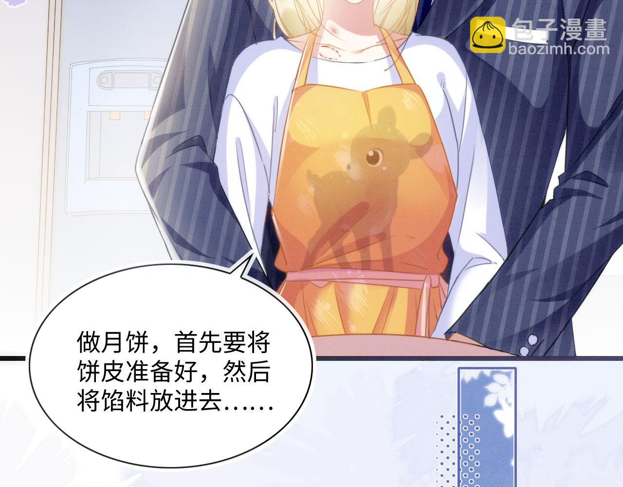 中秋番外 现代篇-第18话