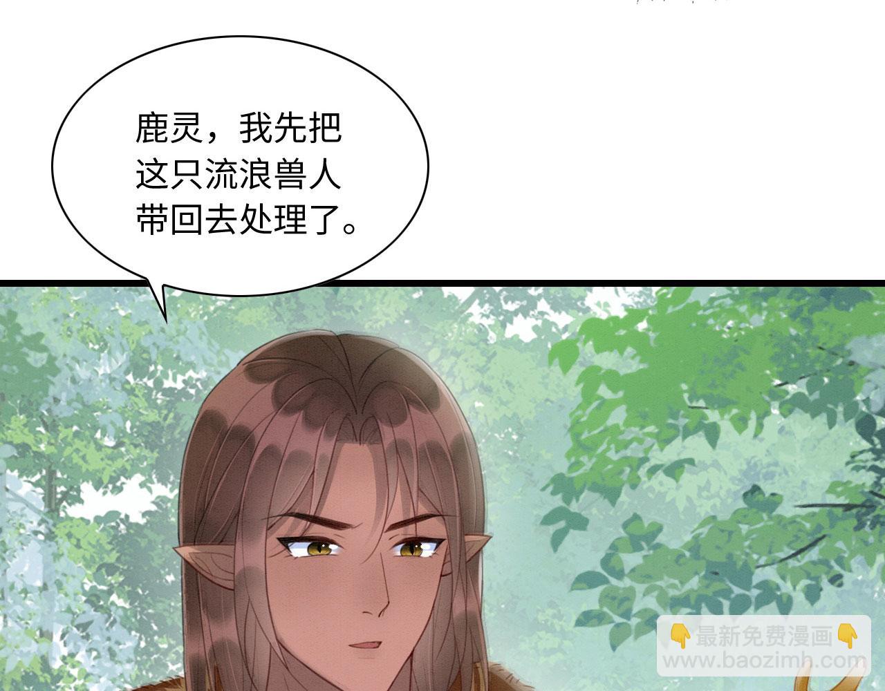 15 兽人心事总怀春(1/3)-第20话