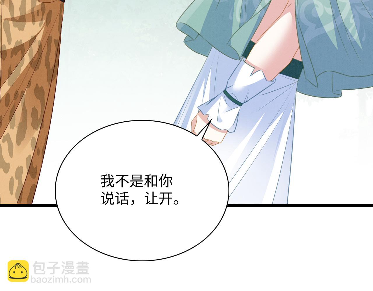 21 如你所愿(1/4)-第26话