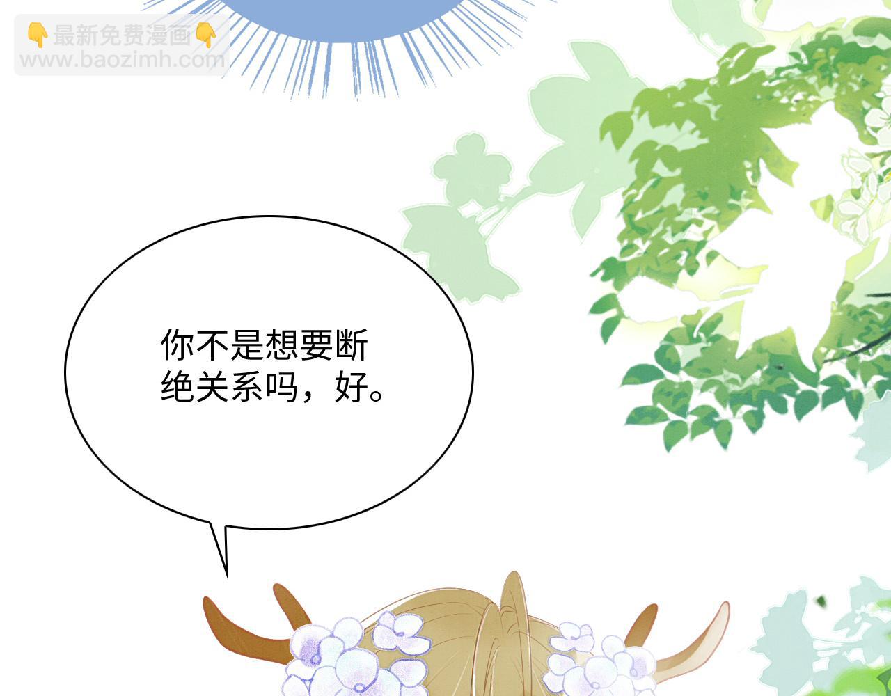 21 如你所愿(1/4)-第26话