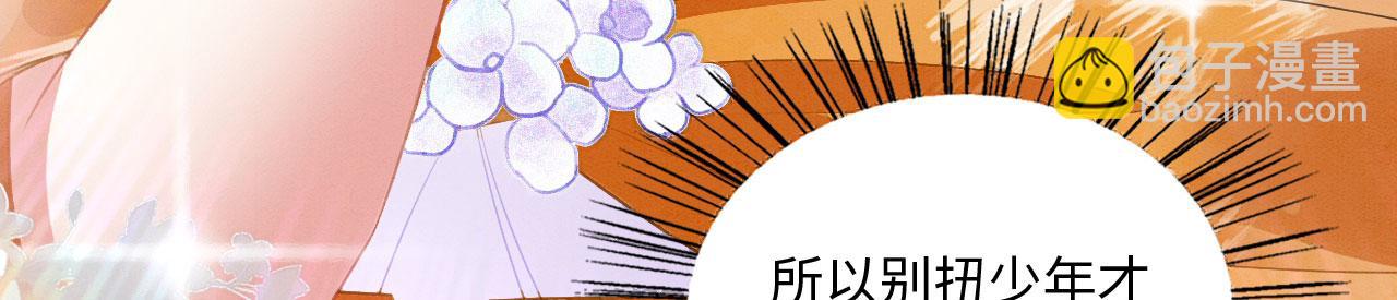 25 傲娇弟弟(1/4)-第30话