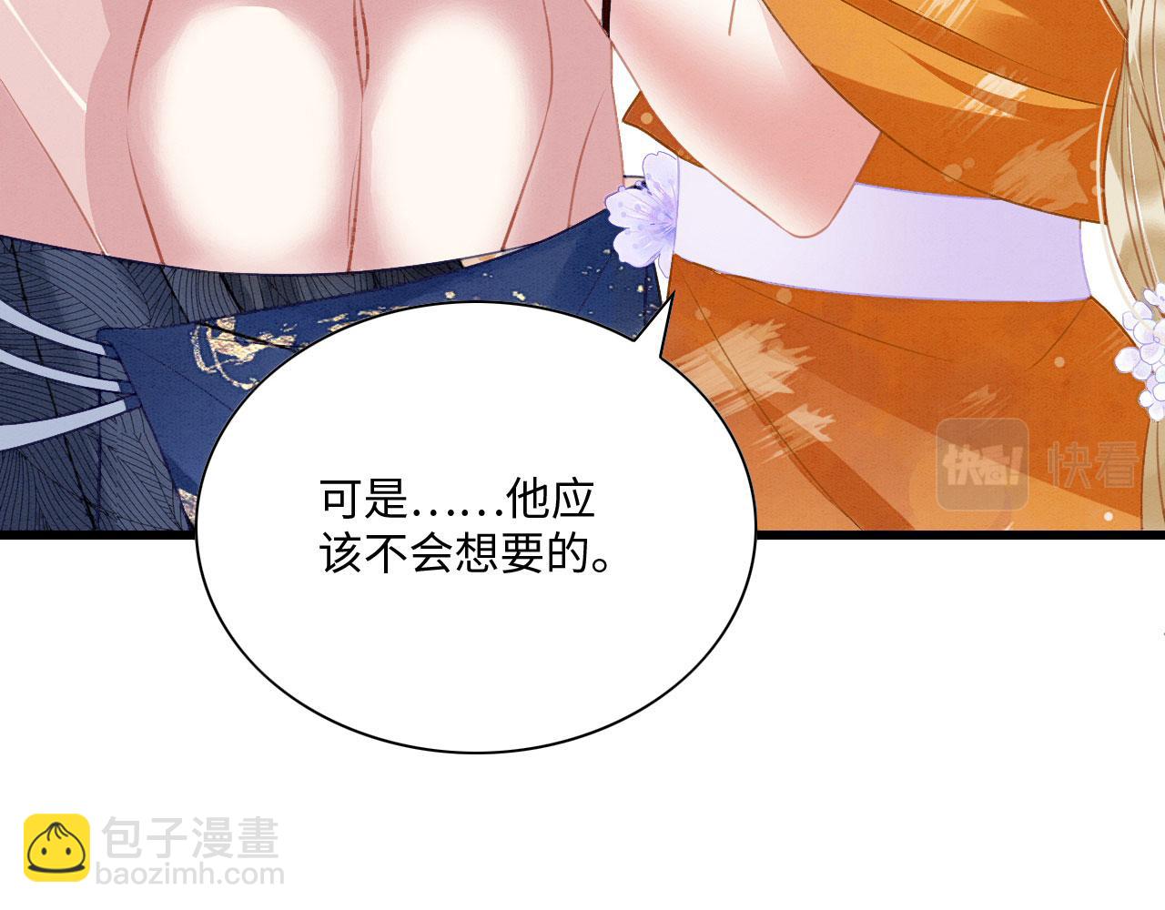 25 傲娇弟弟(1/4)-第30话