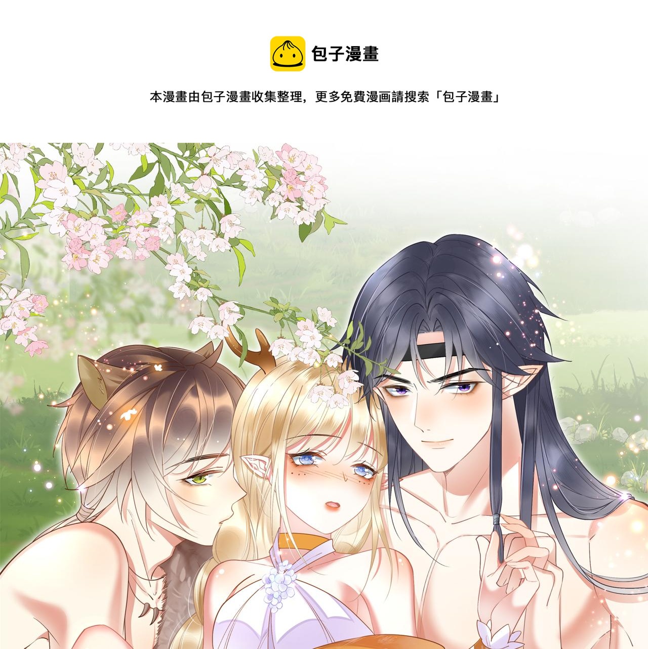 27 你敢碰她！(1/4)-第32话