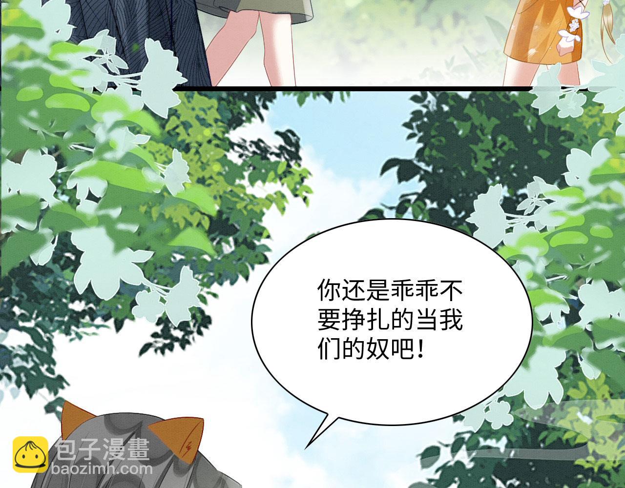 27 你敢碰她！(1/4)-第32话