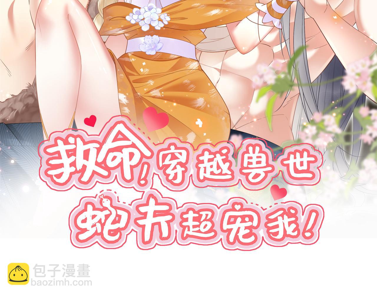 27 你敢碰她！(1/4)-第32话