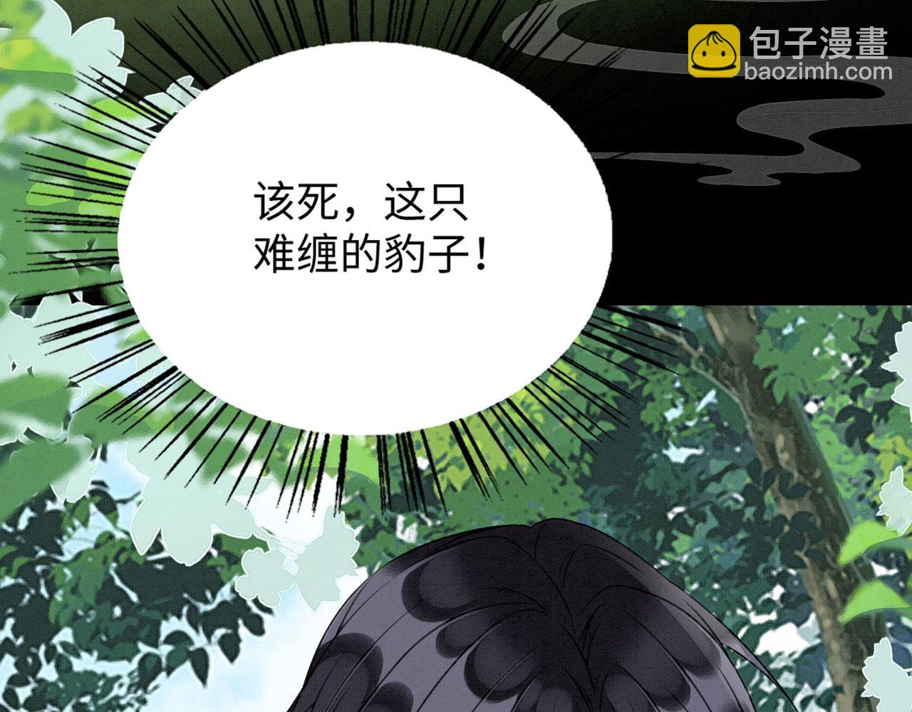 27 你敢碰她！(1/4)-第32话
