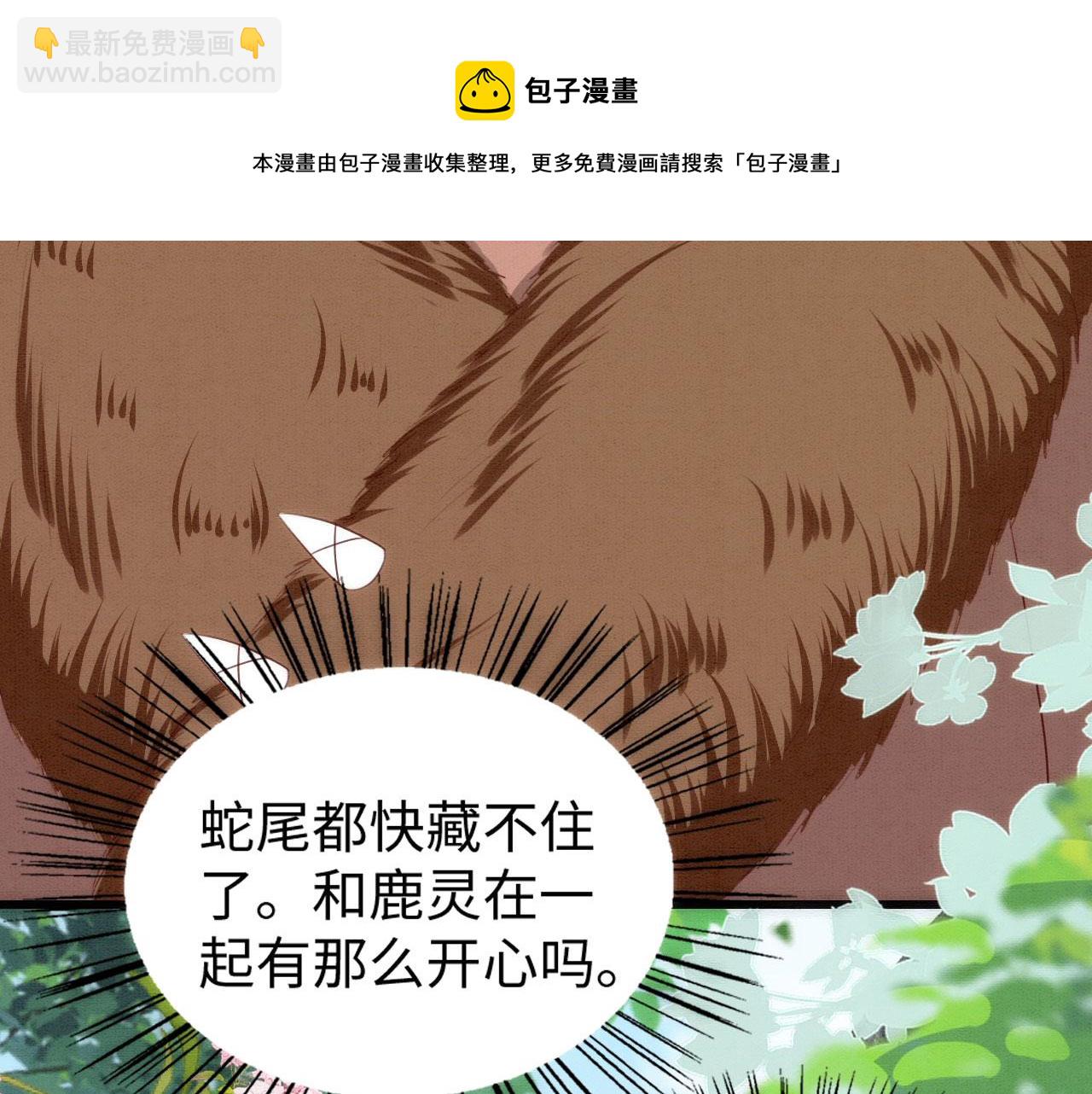 29 被刁难(1/4)-第34话