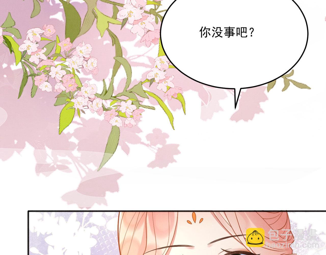 33 蛇影护妻(1/3)-第38话