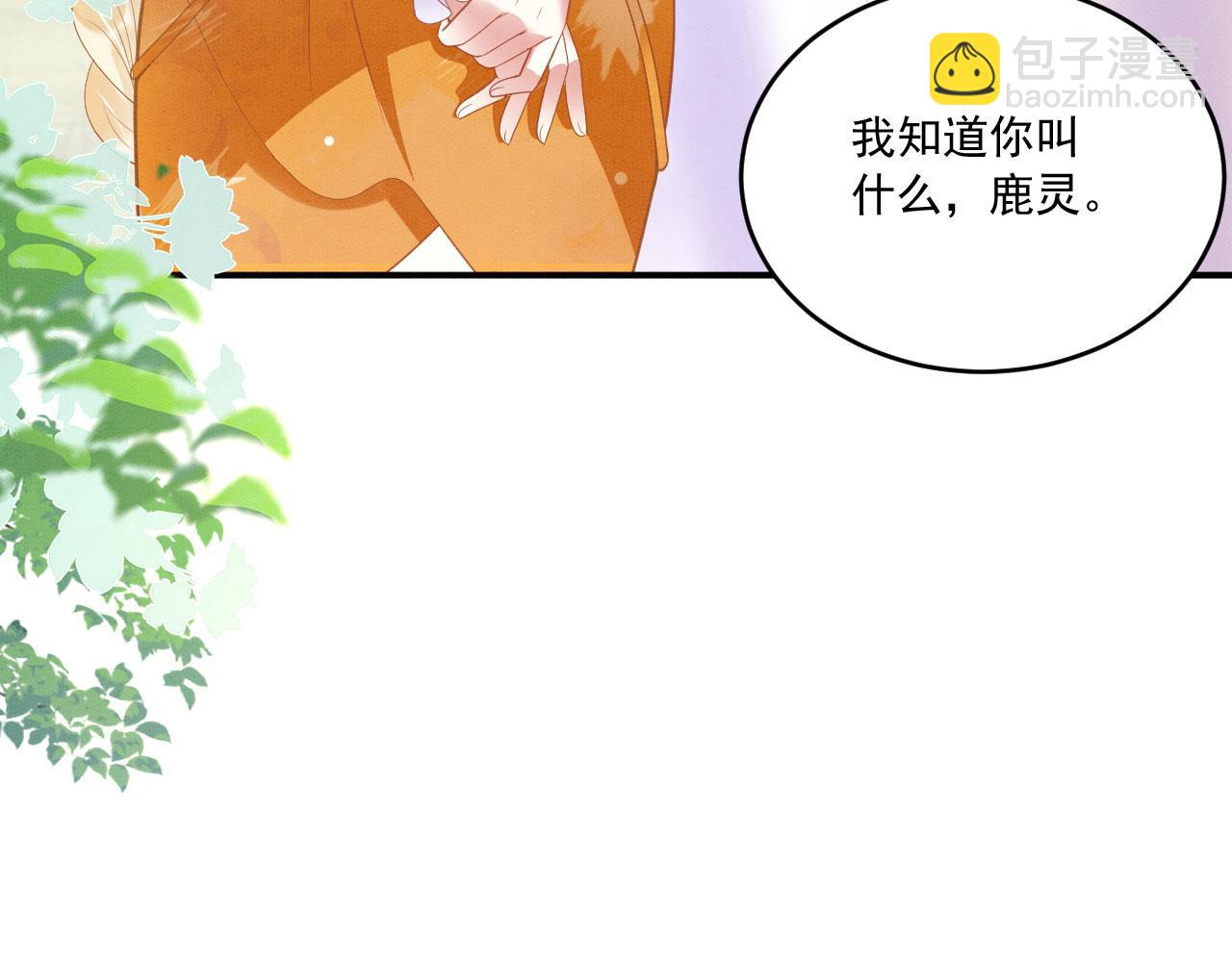 33 蛇影护妻(1/3)-第38话