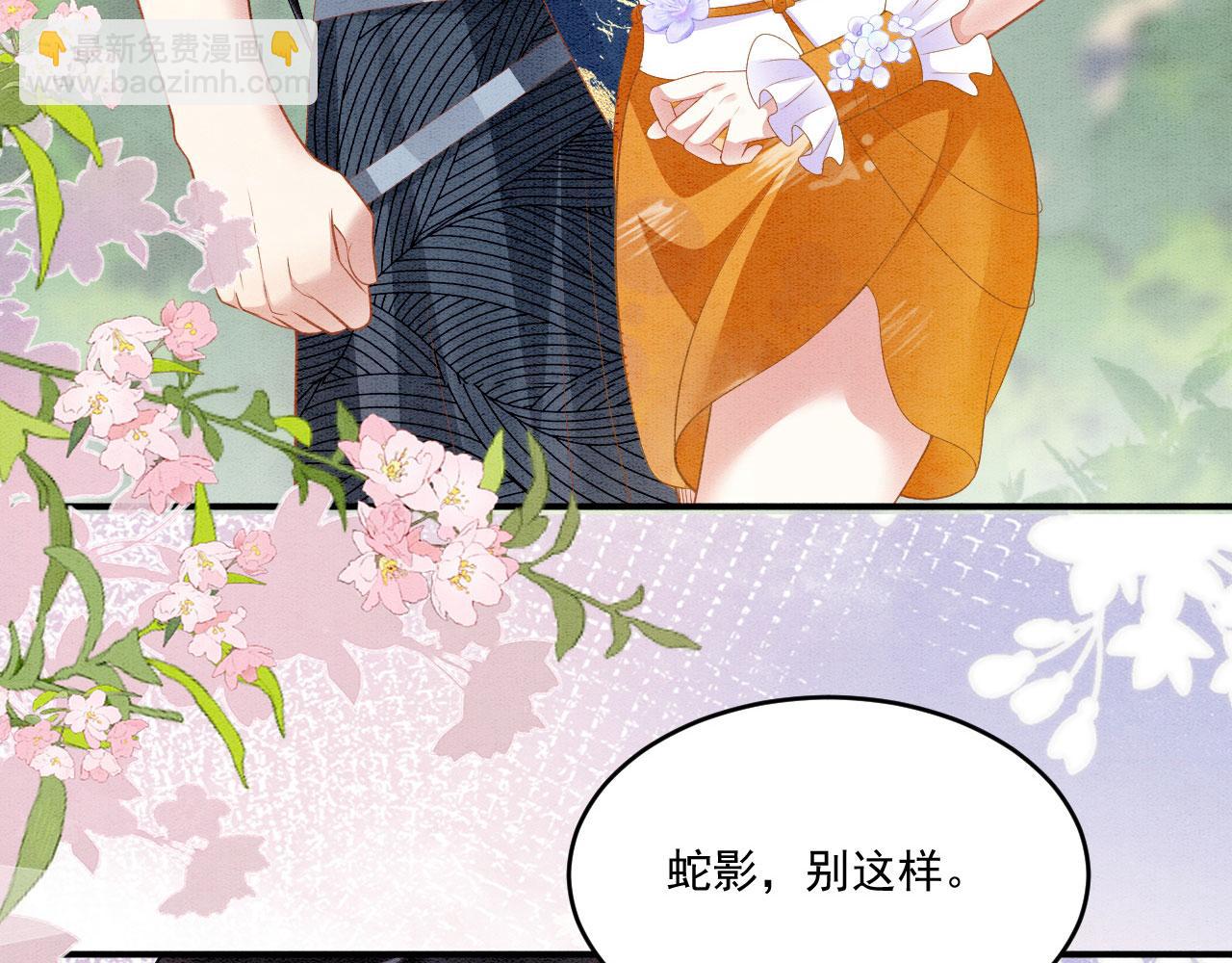 33 蛇影护妻(1/3)-第38话
