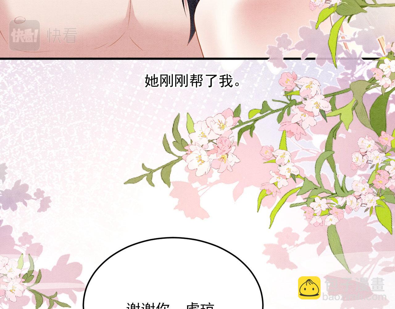 33 蛇影护妻(1/3)-第38话