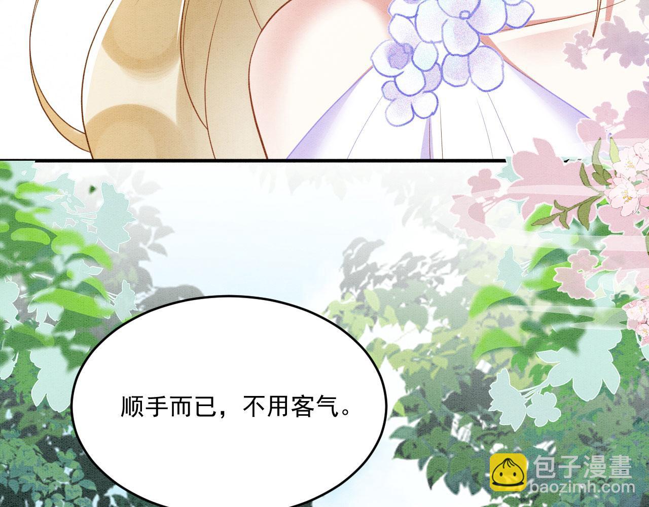33 蛇影护妻(1/3)-第38话