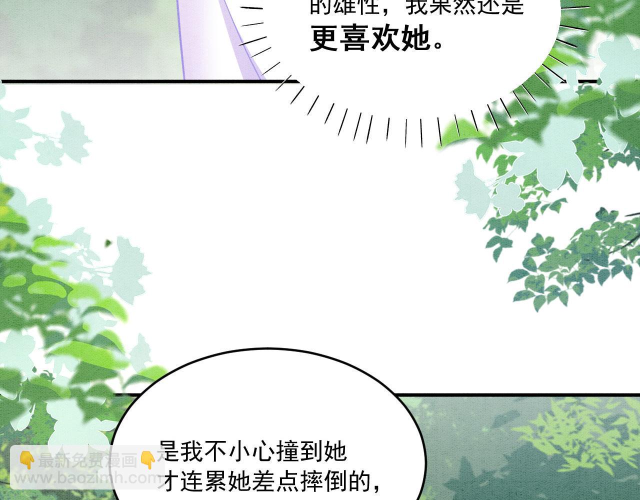 33 蛇影护妻(1/3)-第38话