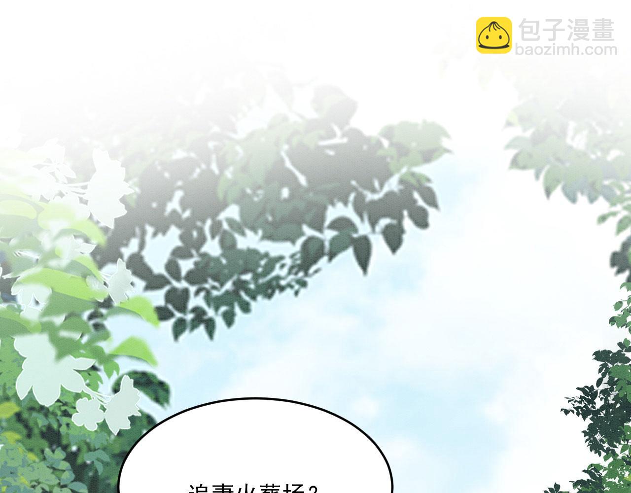 33 蛇影护妻(1/3)-第38话