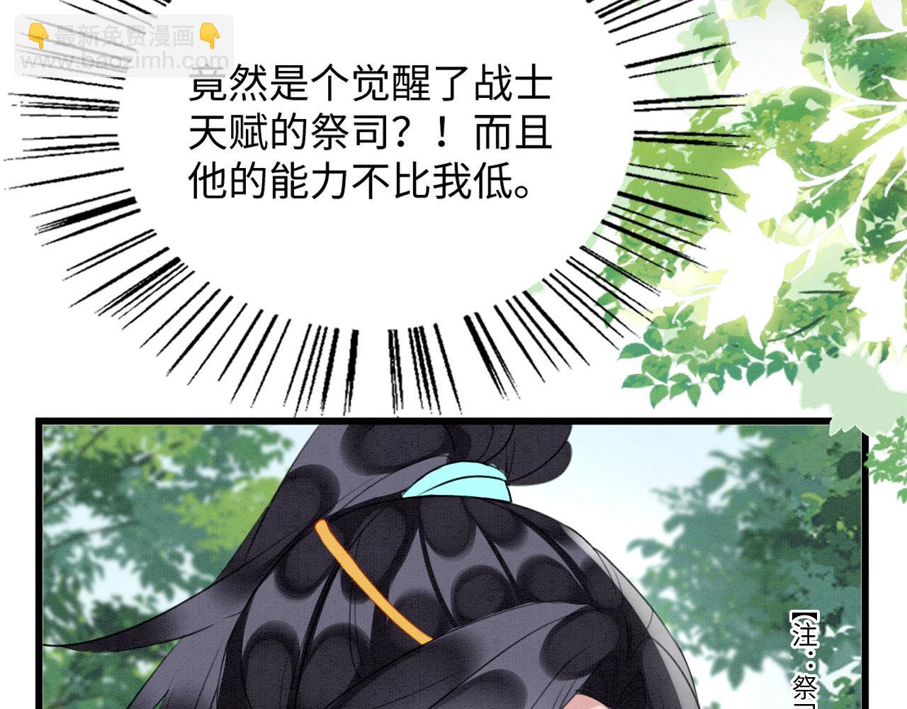 35 闷骚祭司(1/3)-第40话