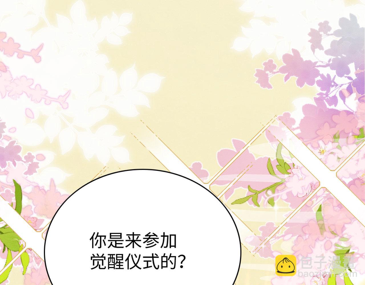 35 闷骚祭司(1/3)-第40话