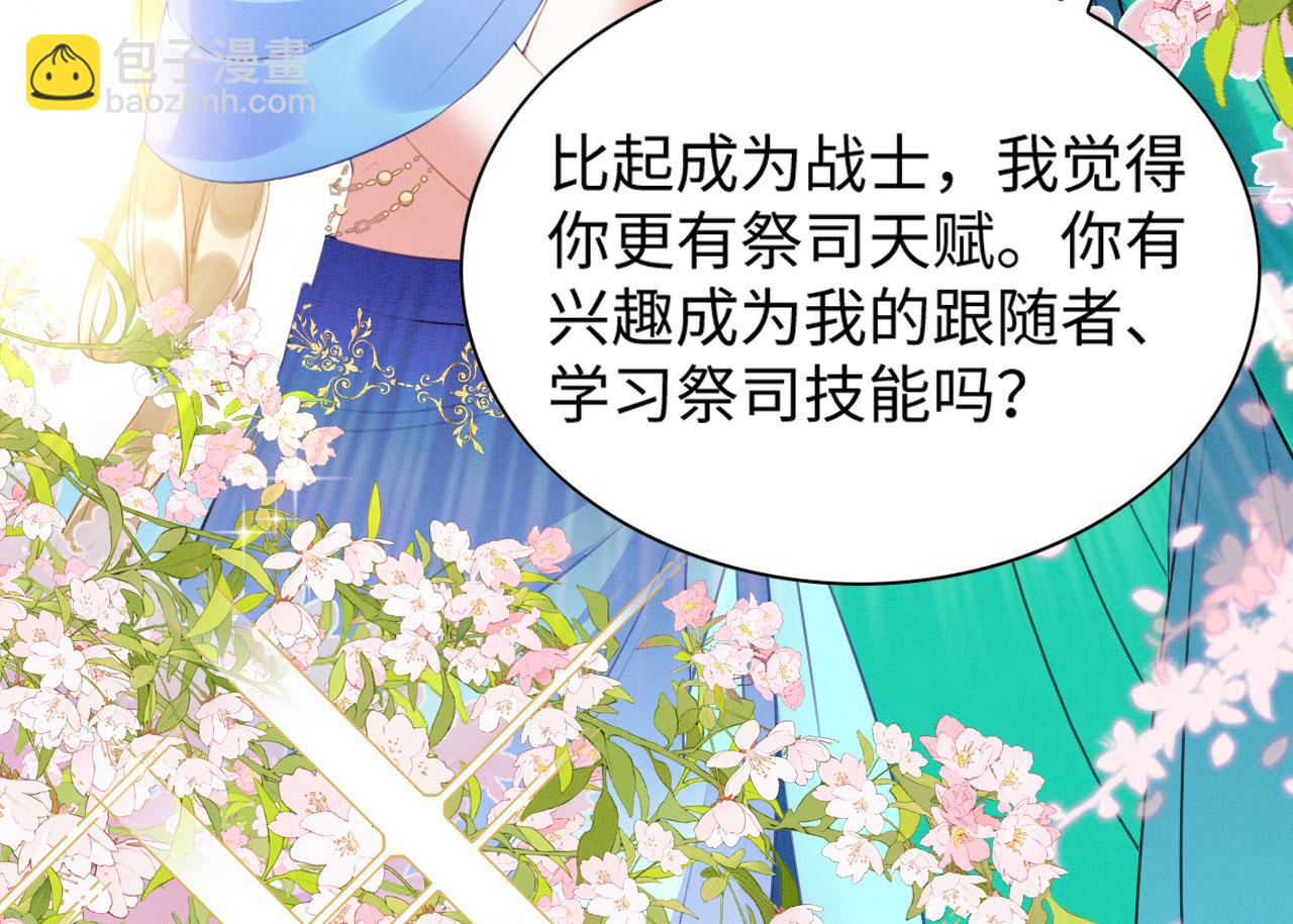 35 闷骚祭司(1/3)-第40话