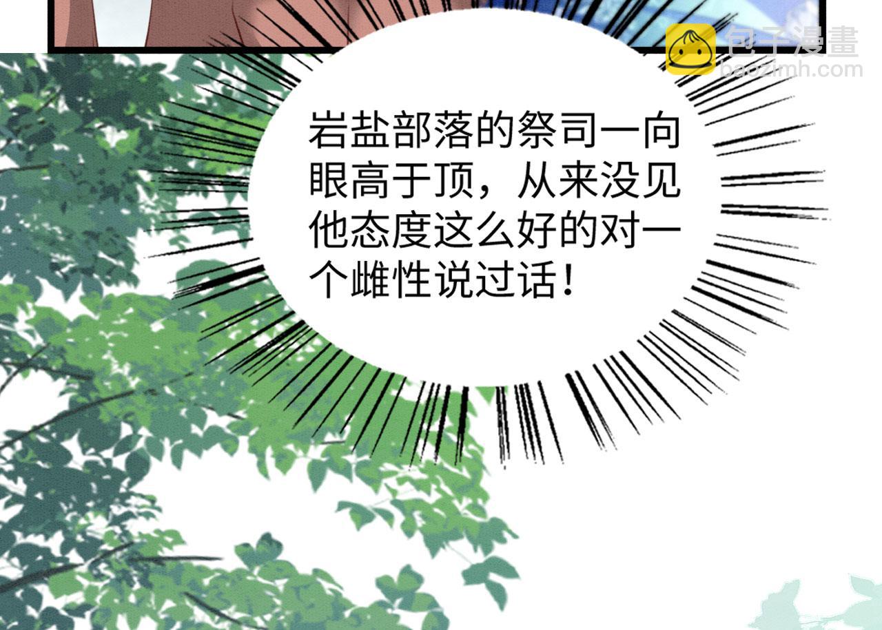 35 闷骚祭司(1/3)-第40话