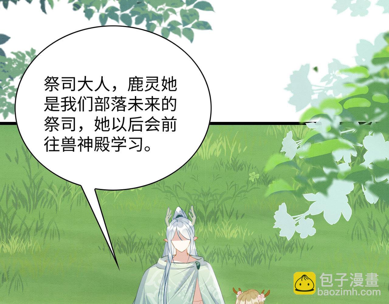 35 闷骚祭司(1/3)-第40话