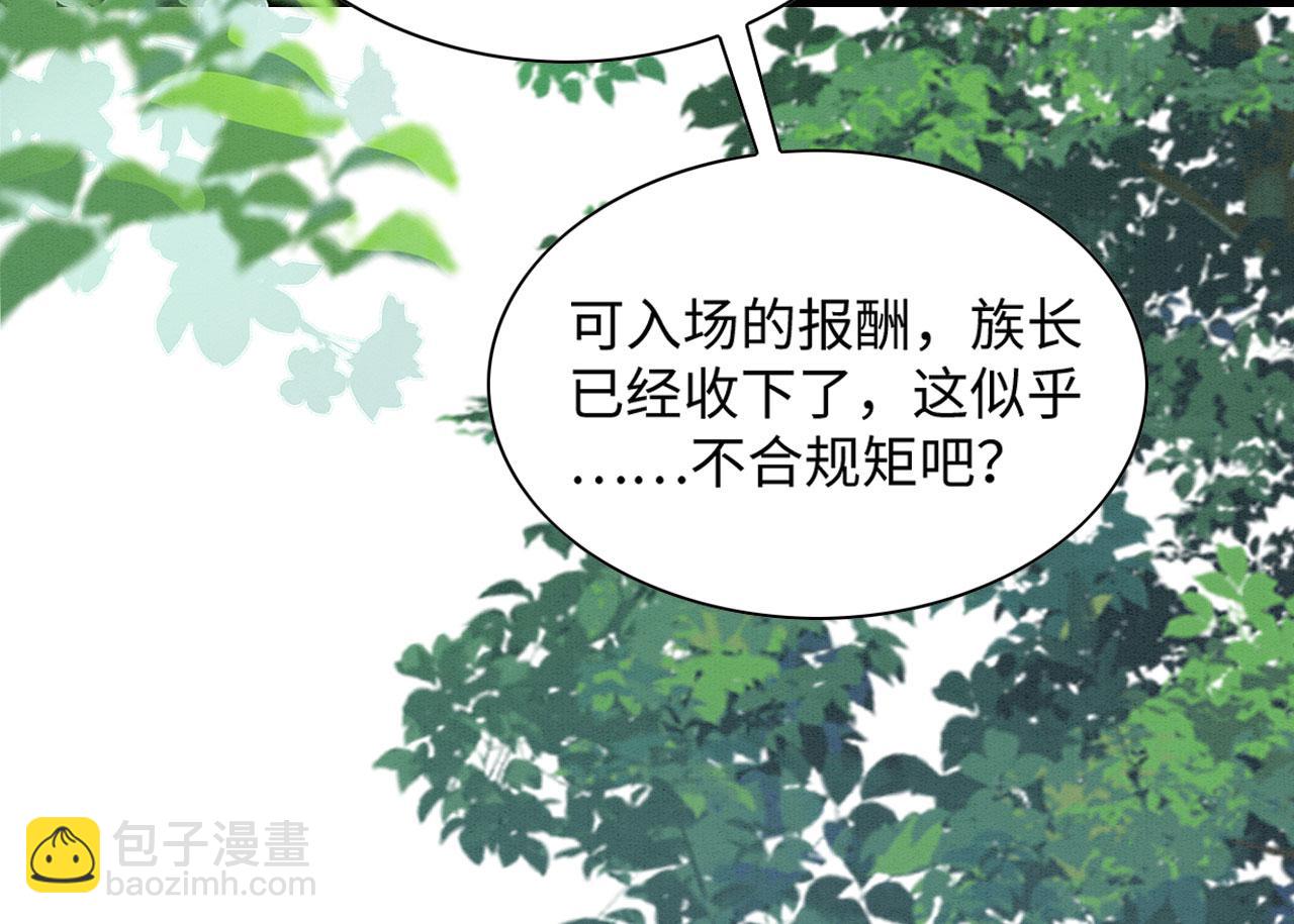 35 闷骚祭司(1/3)-第40话
