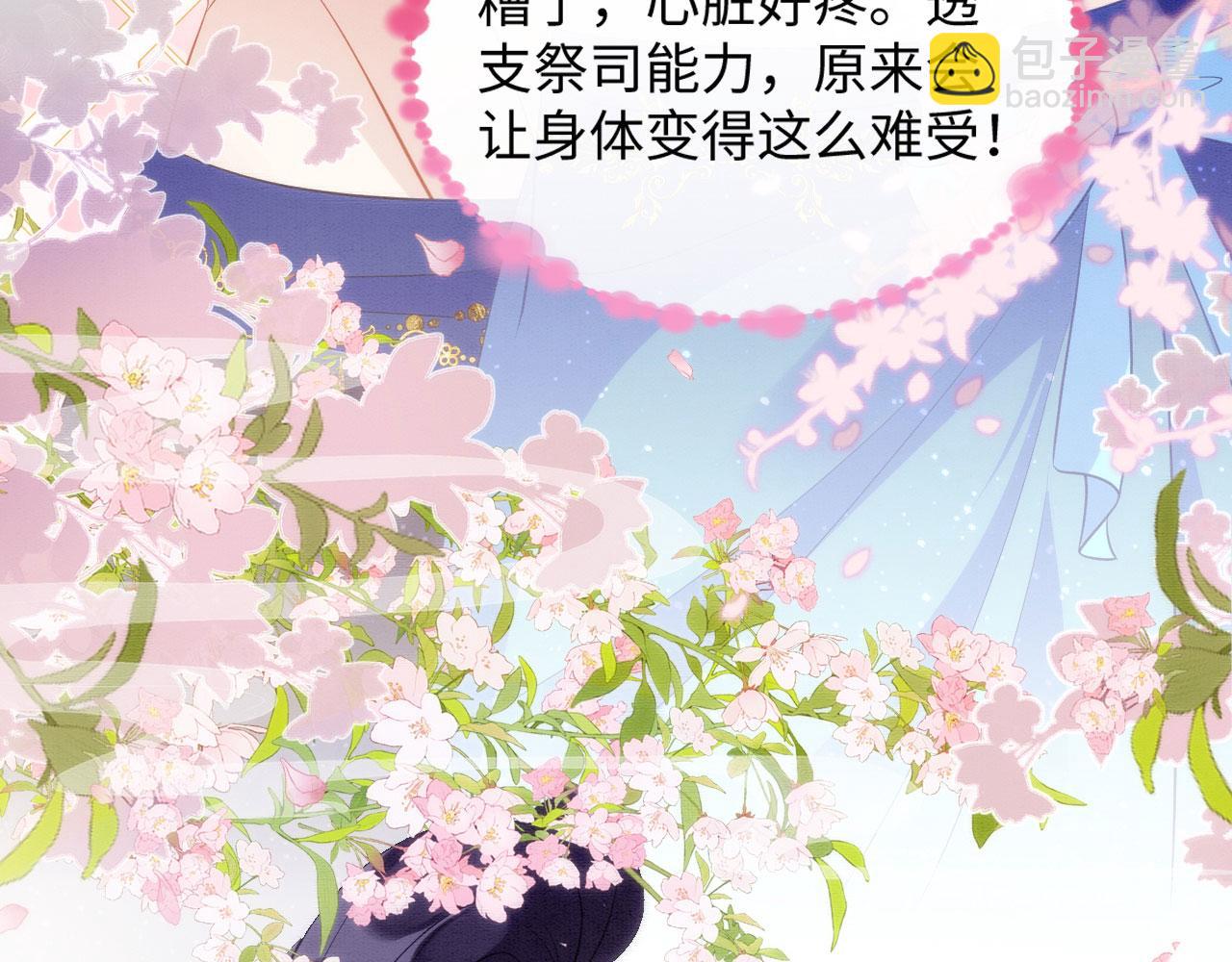 37 鬼鬼祟祟(1/3)-第42话