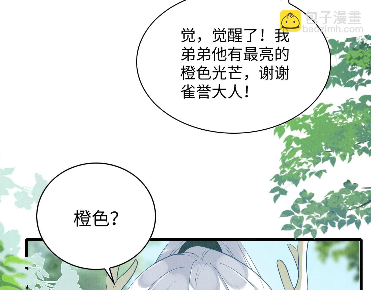 37 鬼鬼祟祟(1/3)-第42话