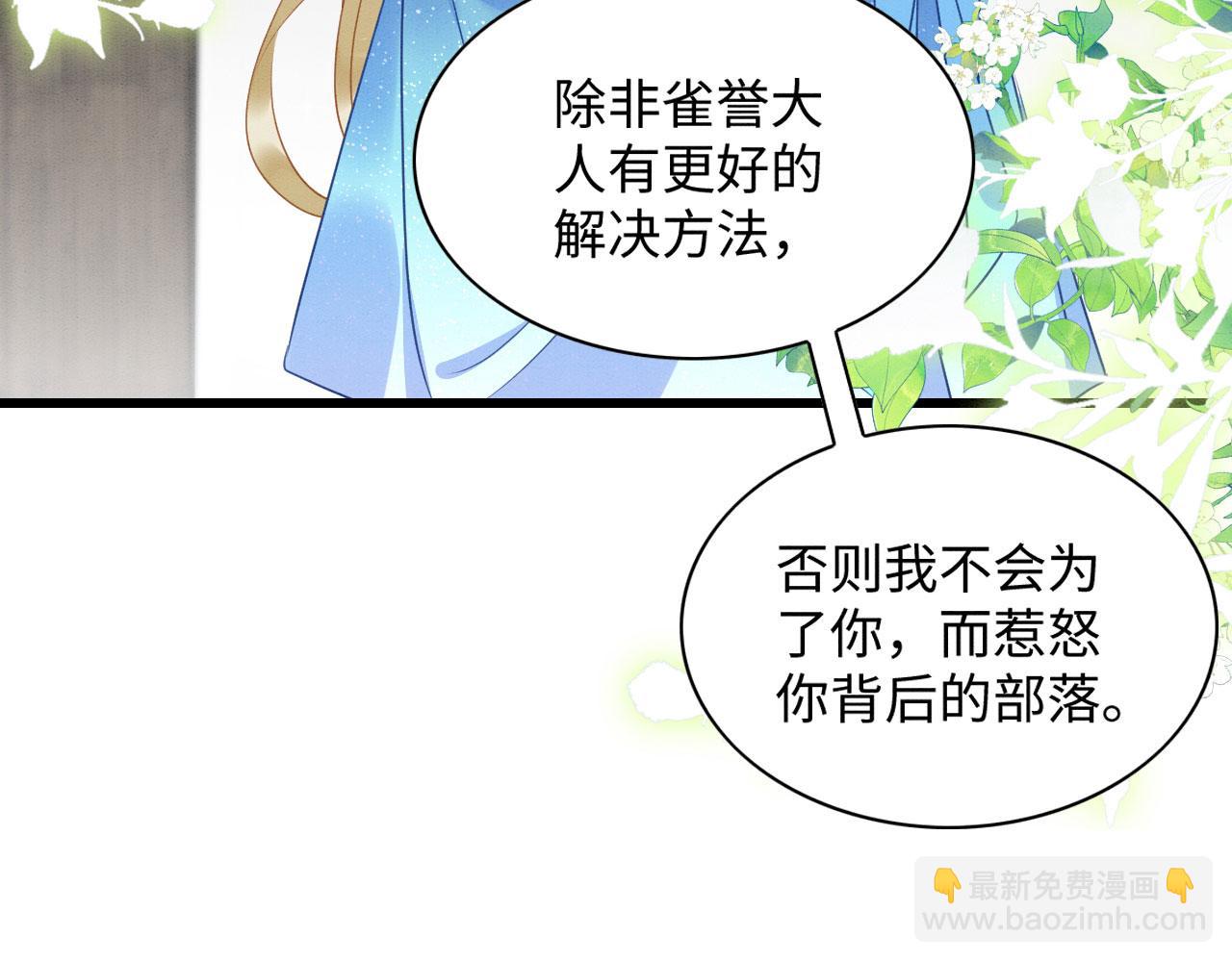 41 守护鹿灵(1/3)-第46话