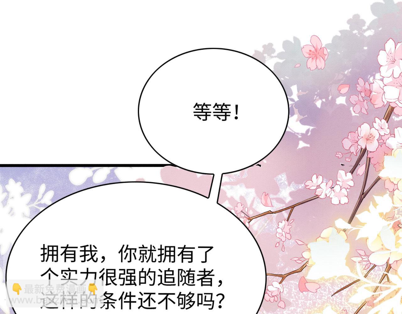 41 守护鹿灵(1/3)-第46话