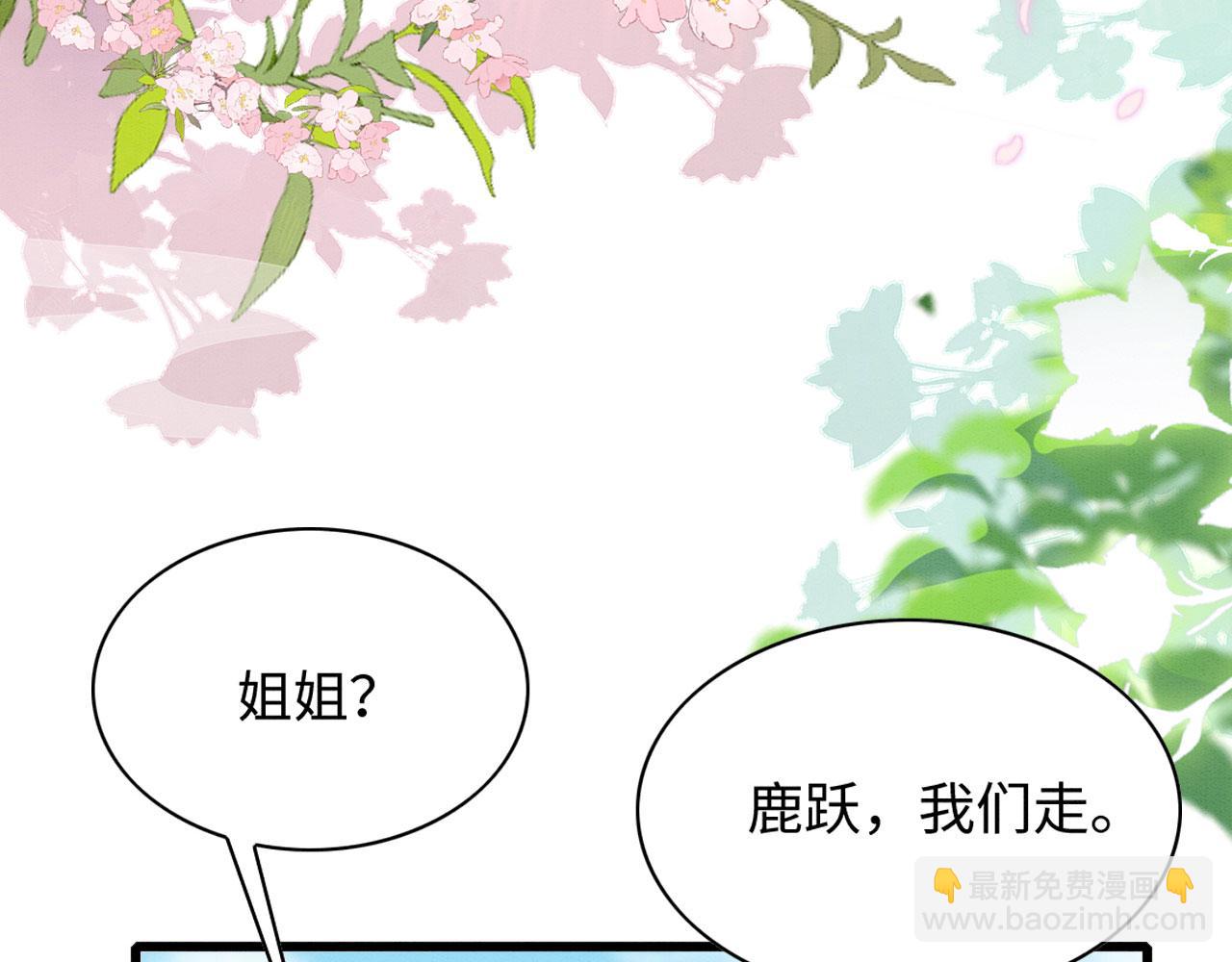41 守护鹿灵(1/3)-第46话