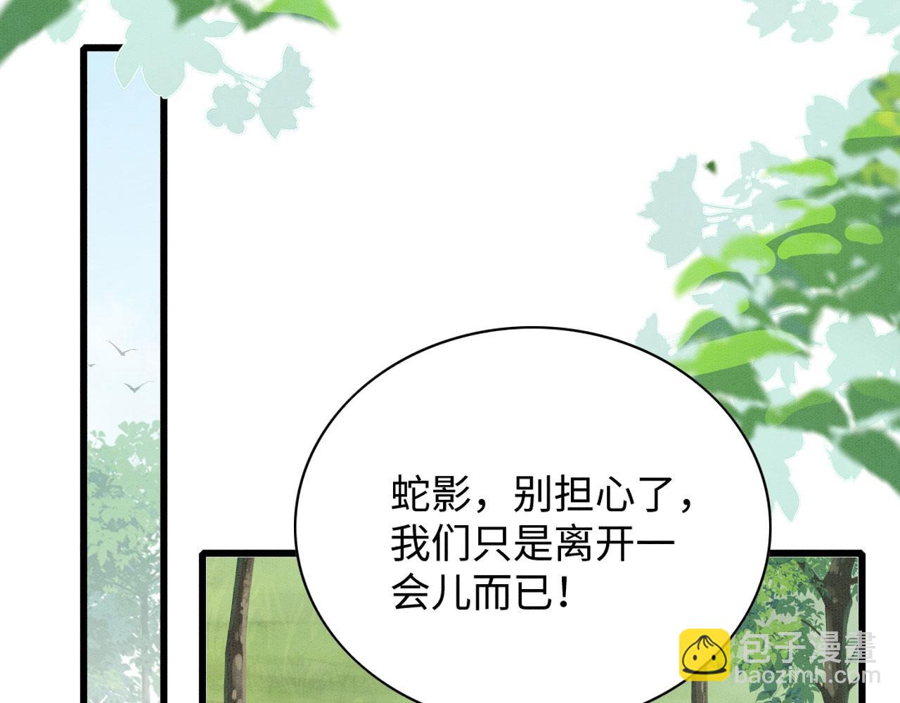 41 守护鹿灵(1/3)-第46话
