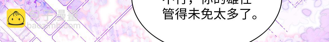 45 盐湖沼泽(1/3)-第50话