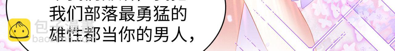 45 盐湖沼泽(1/3)-第50话
