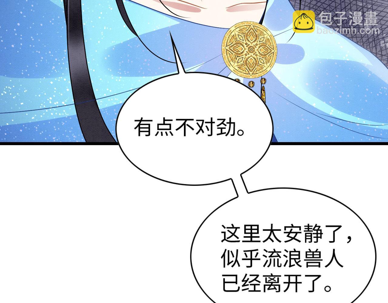 45 盐湖沼泽(1/3)-第50话