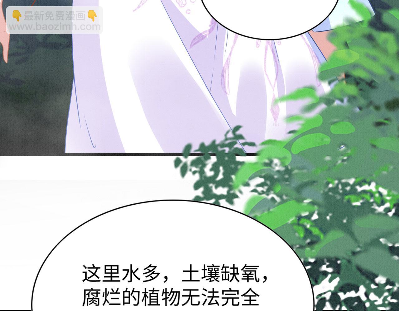 45 盐湖沼泽(1/3)-第50话