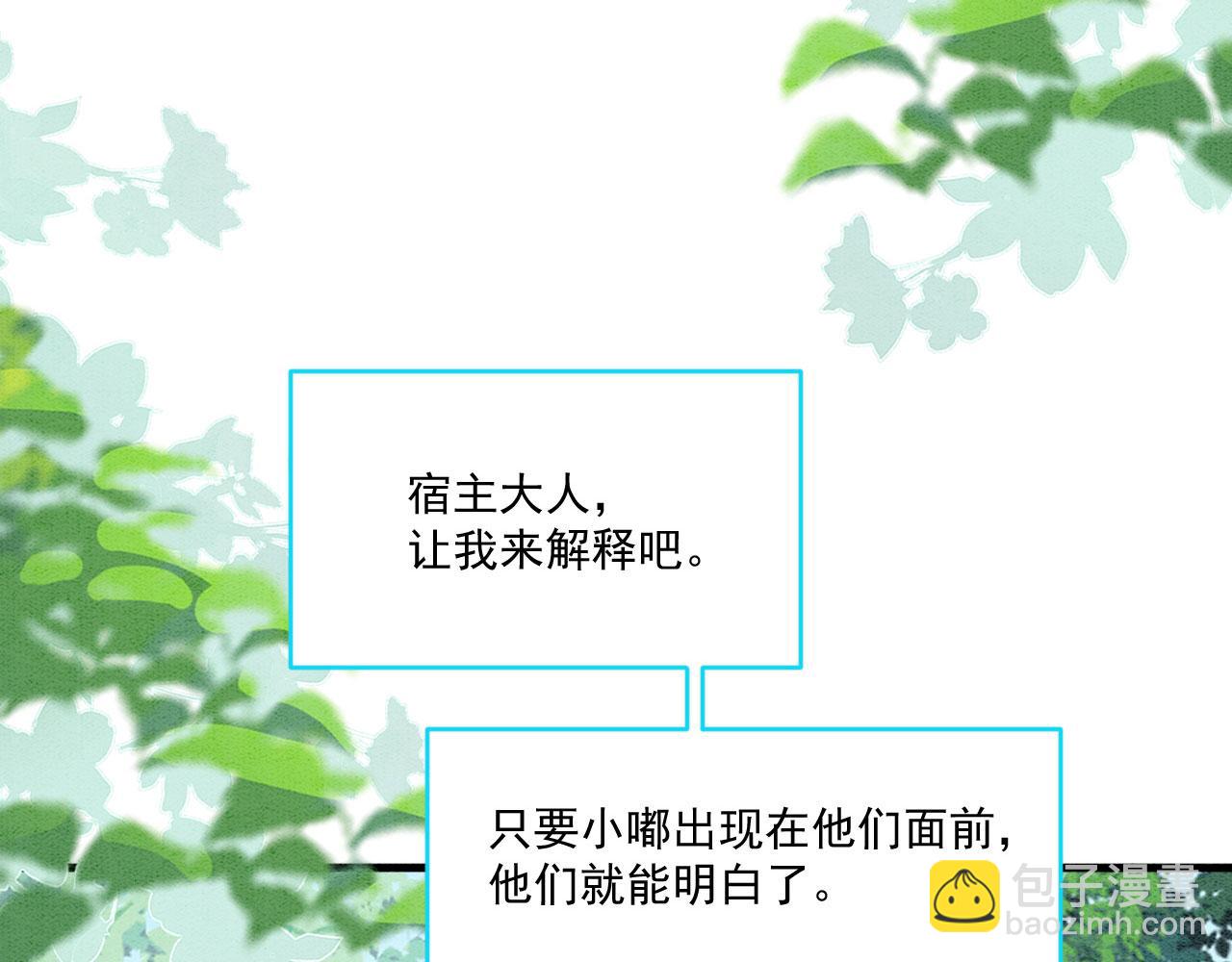 49 团宠待遇(1/3)-第54话