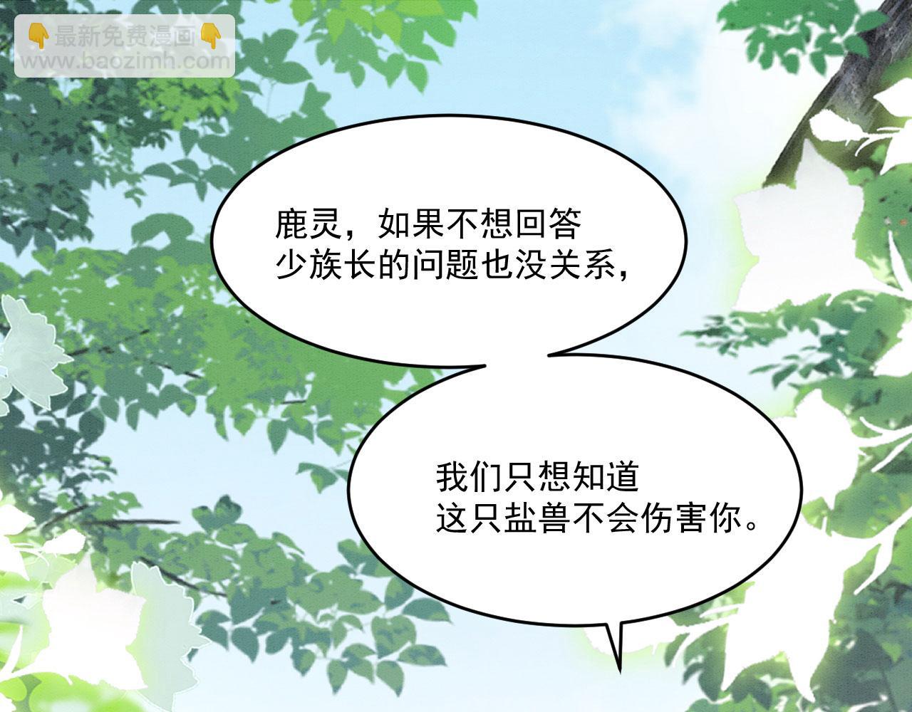 49 团宠待遇(1/3)-第54话