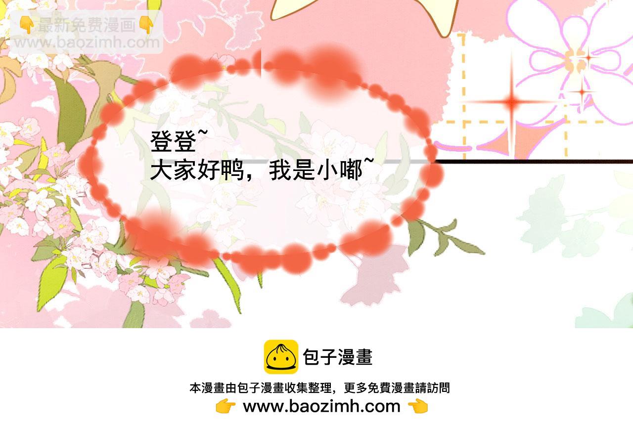 49 团宠待遇(1/3)-第54话