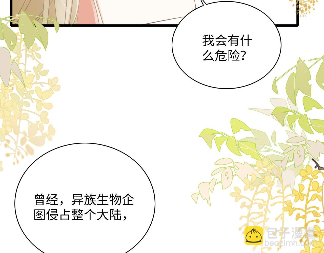 55 美女贴贴(1/3)-第60话