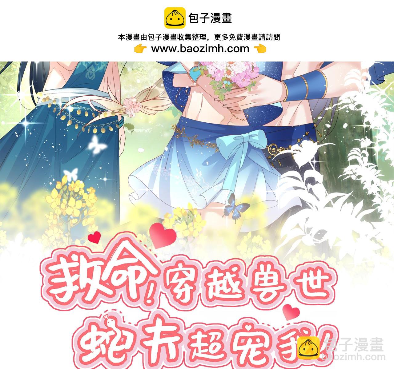 59 附身？幻境？(1/3)-第64话