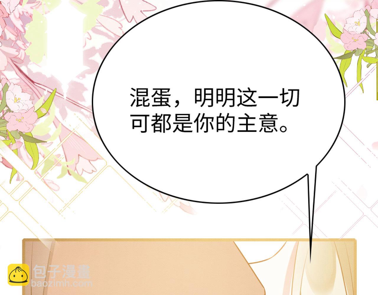 59 附身？幻境？(1/3)-第64话