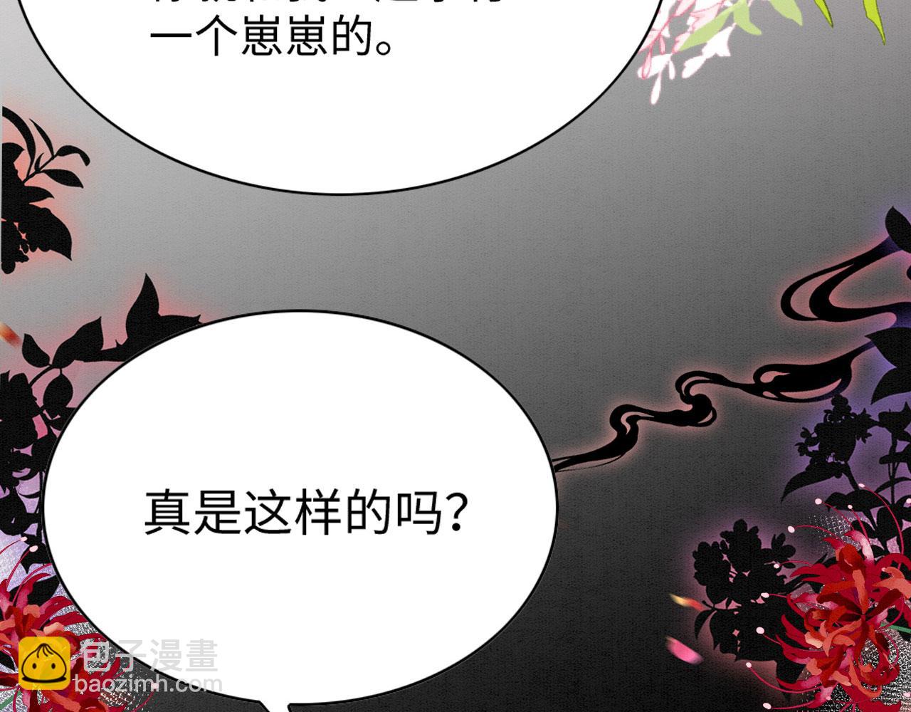 59 附身？幻境？(1/3)-第64话